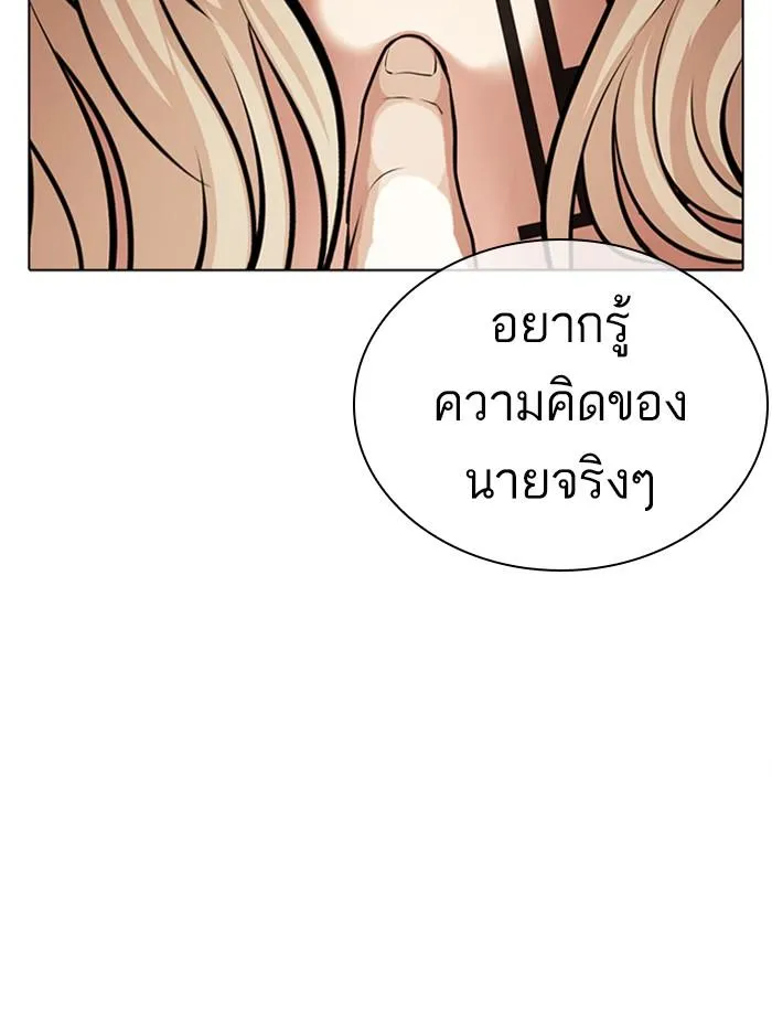 Lookism ลุกคิซึม ตอนที่ 402 หน้า 174