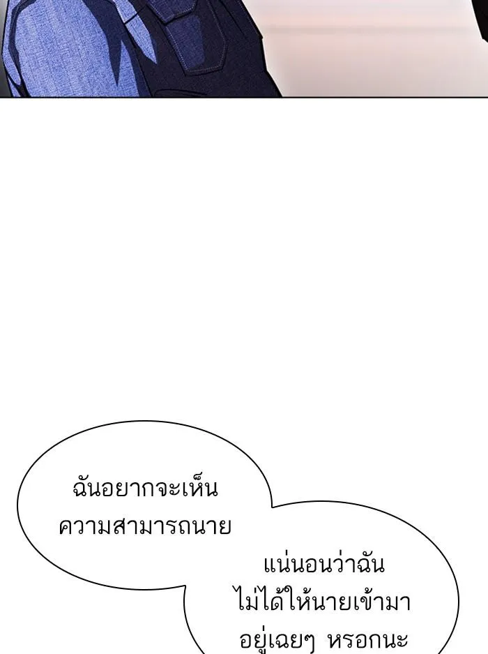 Lookism ลุกคิซึม ตอนที่ 402 หน้า 176