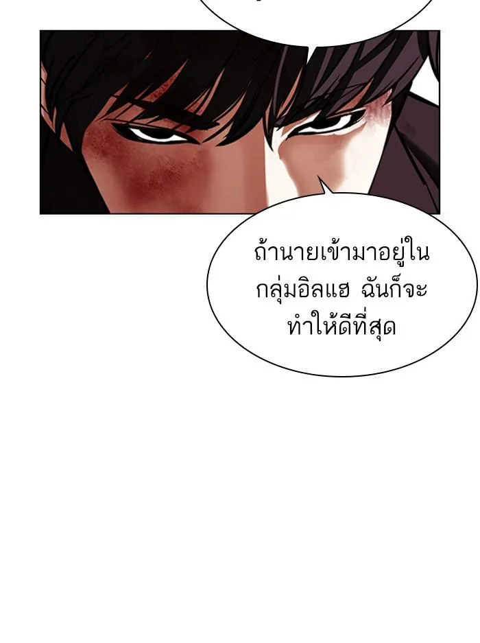 Lookism ลุกคิซึม ตอนที่ 402 หน้า 177
