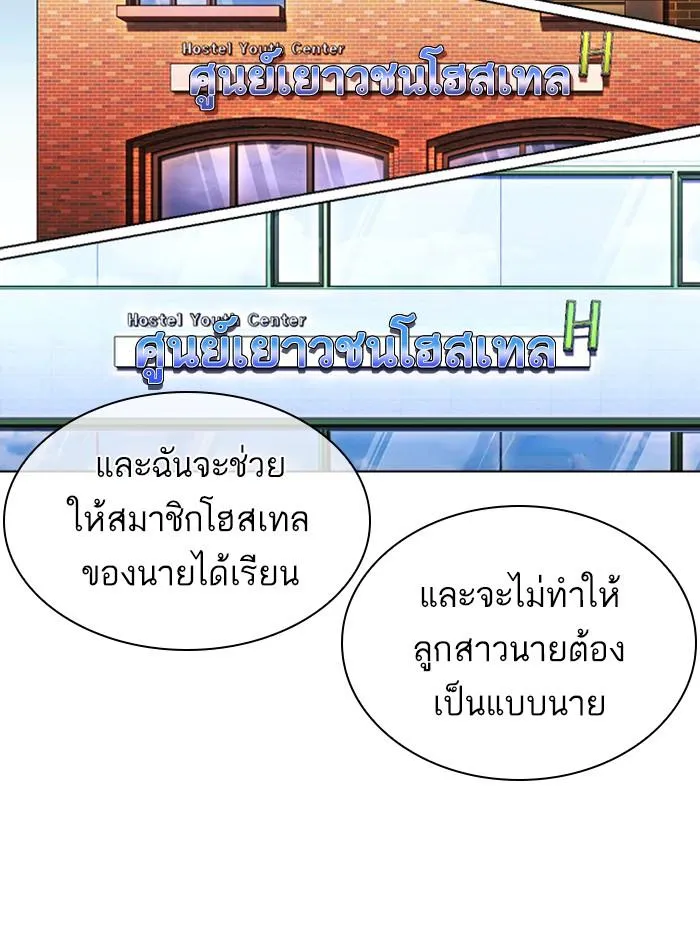 Lookism ลุกคิซึม ตอนที่ 402 หน้า 179