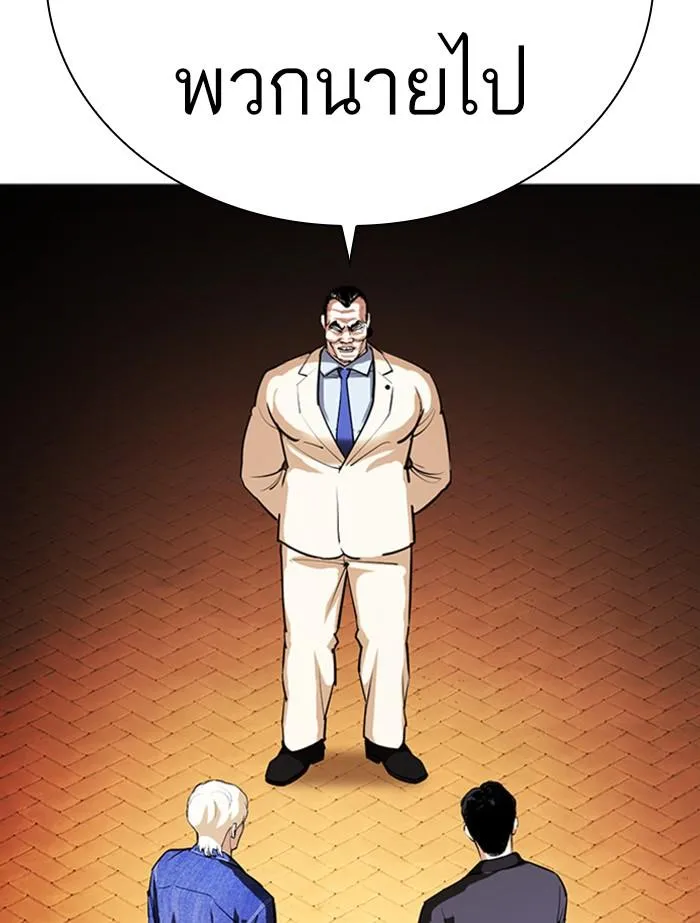 Lookism ลุกคิซึม ตอนที่ 402 หน้า 18