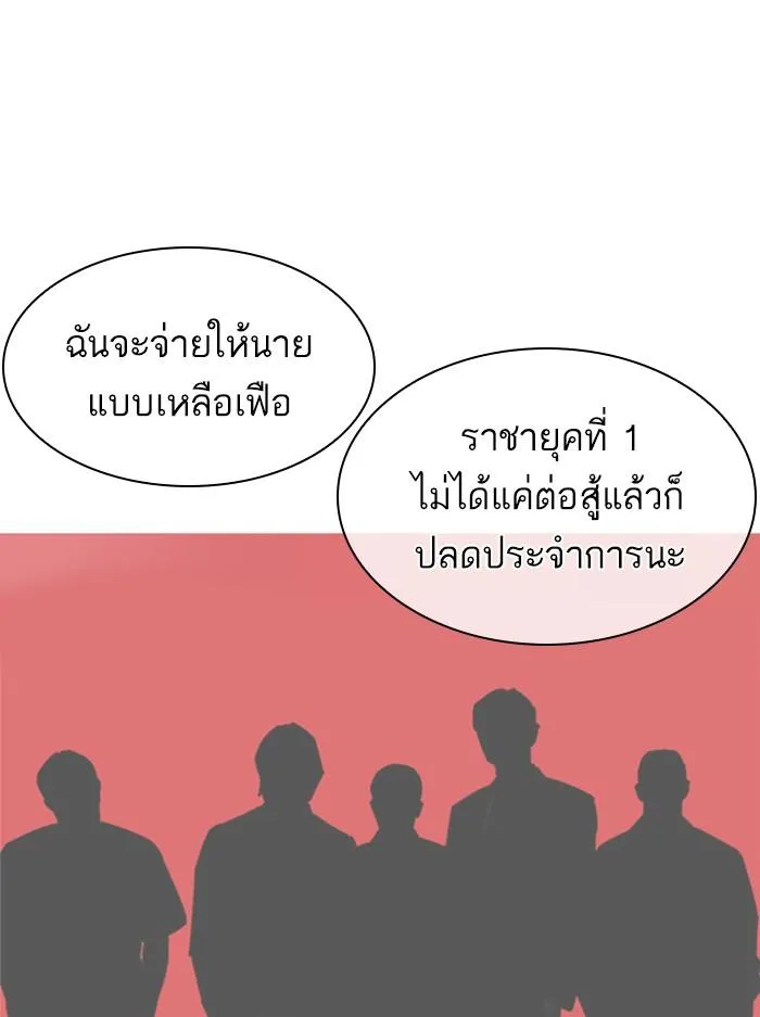 Lookism ลุกคิซึม ตอนที่ 402 หน้า 180