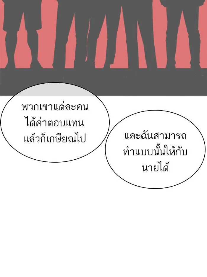 Lookism ลุกคิซึม ตอนที่ 402 หน้า 181