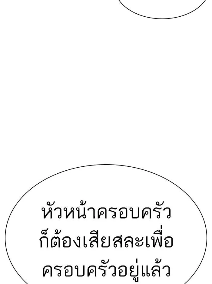 Lookism ลุกคิซึม ตอนที่ 402 หน้า 183