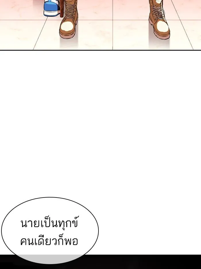 Lookism ลุกคิซึม ตอนที่ 402 หน้า 185