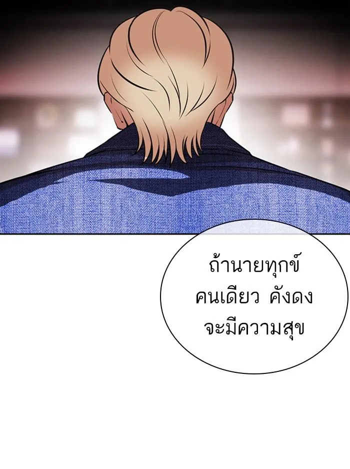 Lookism ลุกคิซึม ตอนที่ 402 หน้า 186