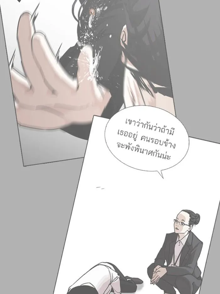 Lookism ลุกคิซึม ตอนที่ 402 หน้า 192
