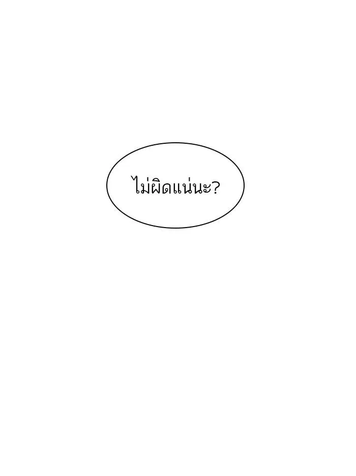 Lookism ลุกคิซึม ตอนที่ 402 หน้า 198