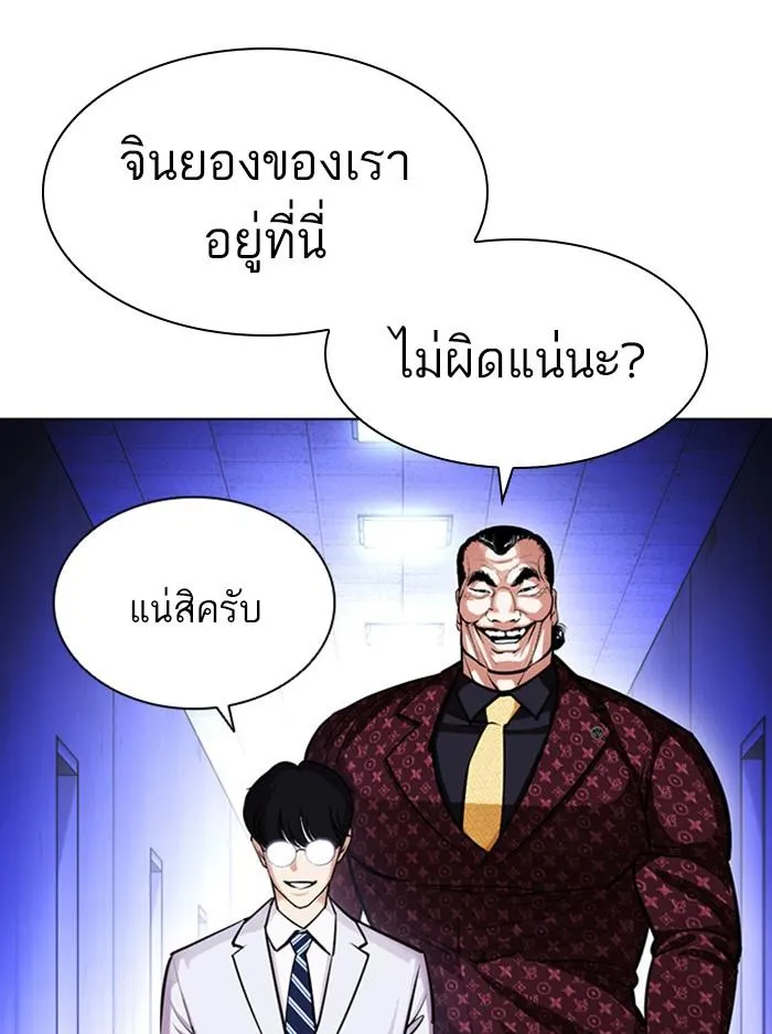 Lookism ลุกคิซึม ตอนที่ 402 หน้า 199