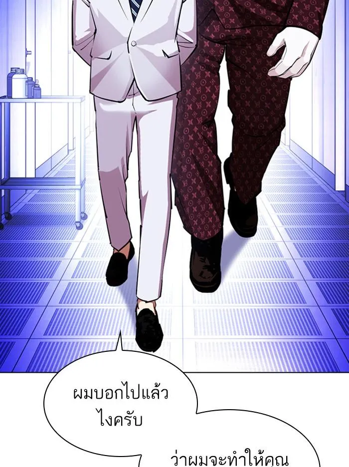 Lookism ลุกคิซึม ตอนที่ 402 หน้า 200