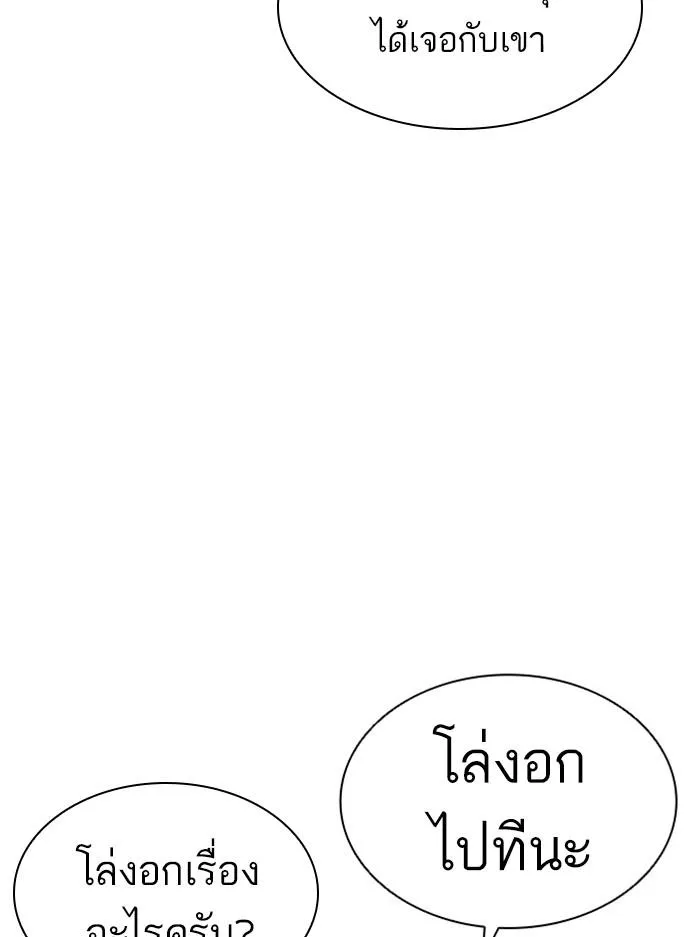 Lookism ลุกคิซึม ตอนที่ 402 หน้า 201