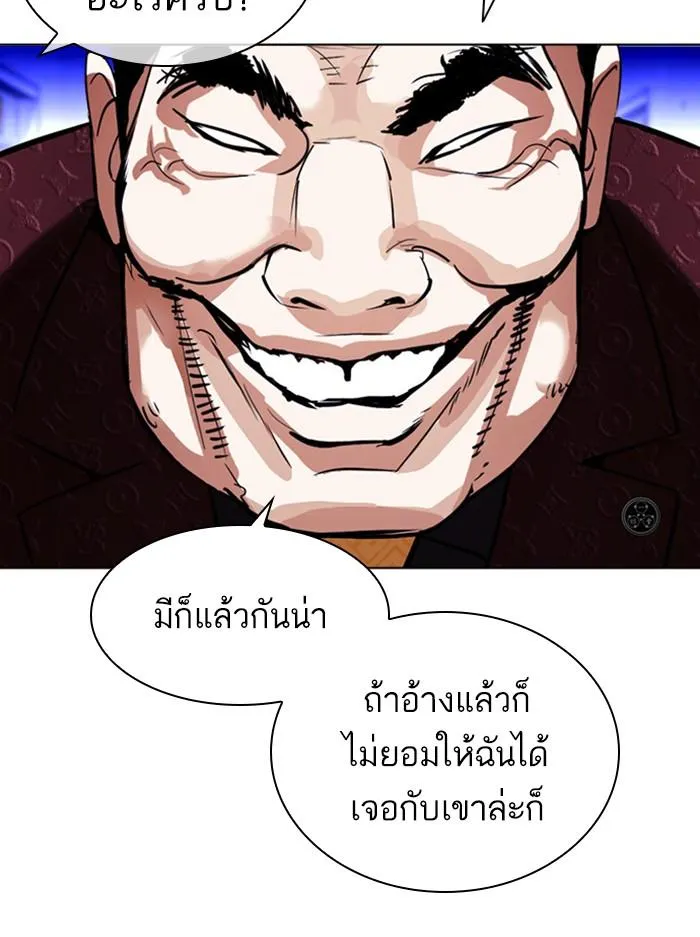 Lookism ลุกคิซึม ตอนที่ 402 หน้า 202