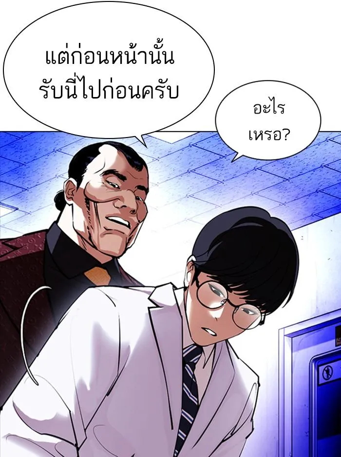 Lookism ลุกคิซึม ตอนที่ 402 หน้า 206