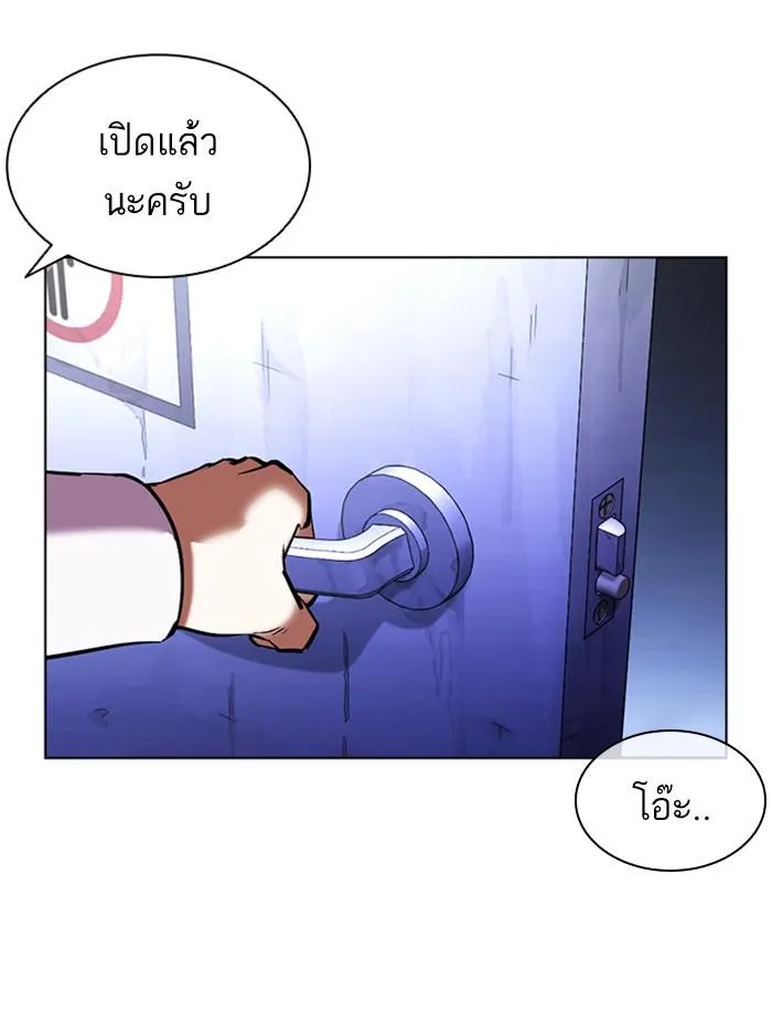 Lookism ลุกคิซึม ตอนที่ 402 หน้า 208
