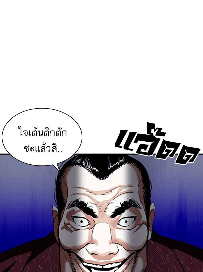 Lookism ลุกคิซึม ตอนที่ 402 หน้า 209