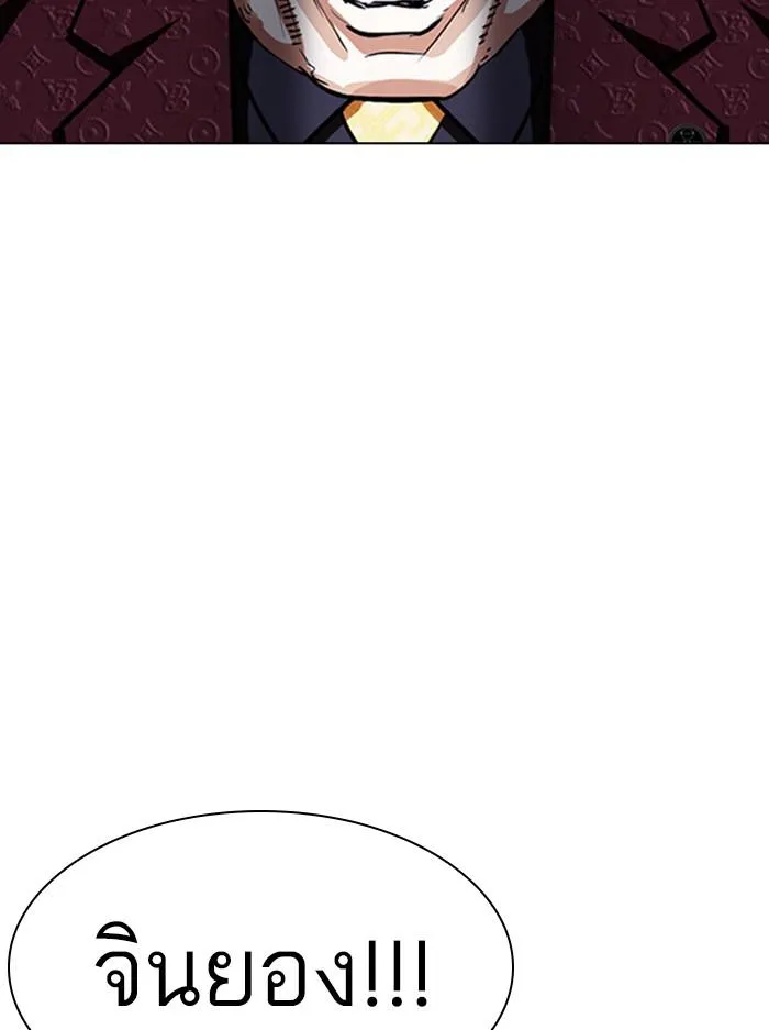 Lookism ลุกคิซึม ตอนที่ 402 หน้า 210