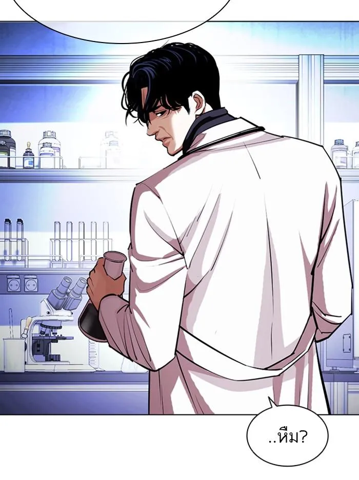 Lookism ลุกคิซึม ตอนที่ 402 หน้า 211