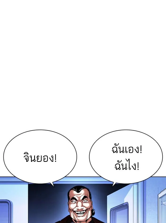 Lookism ลุกคิซึม ตอนที่ 402 หน้า 212
