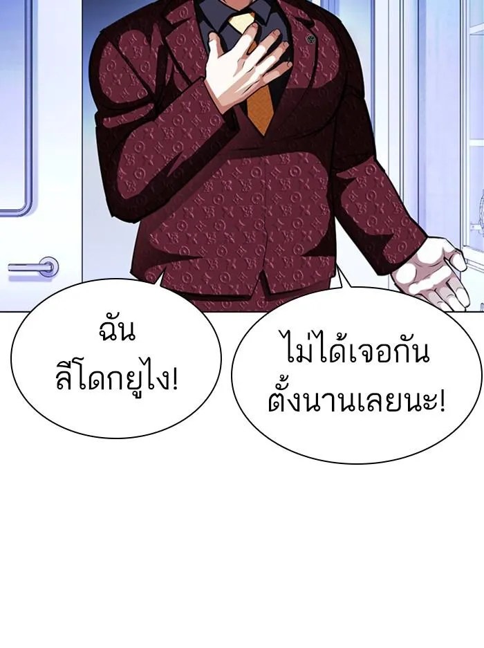 Lookism ลุกคิซึม ตอนที่ 402 หน้า 213