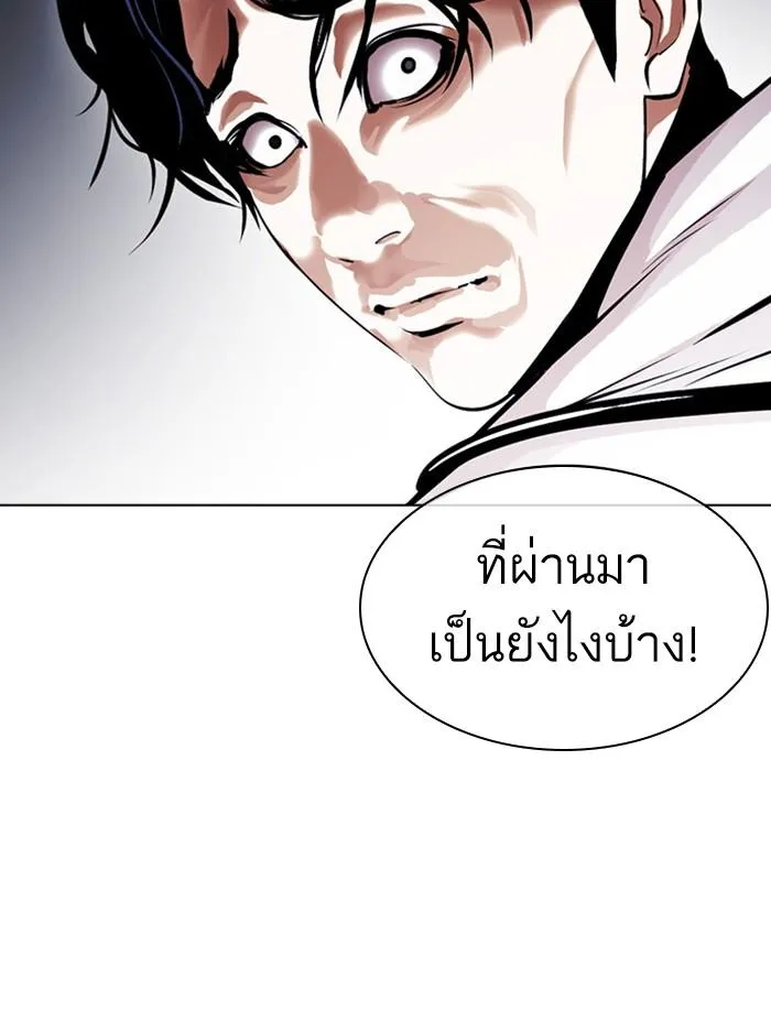 Lookism ลุกคิซึม ตอนที่ 402 หน้า 215