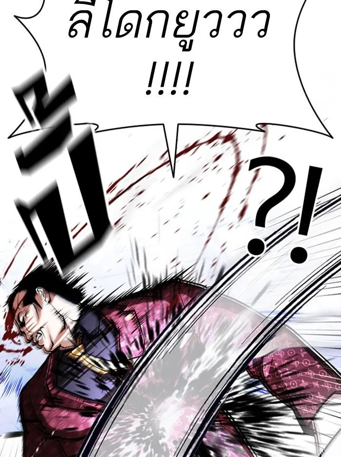 Lookism ลุกคิซึม ตอนที่ 402 หน้า 218