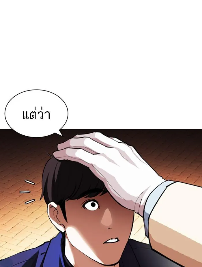 Lookism ลุกคิซึม ตอนที่ 402 หน้า 22