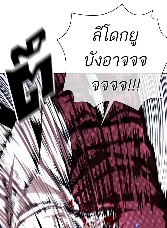 Lookism ลุกคิซึม ตอนที่ 402 หน้า 222