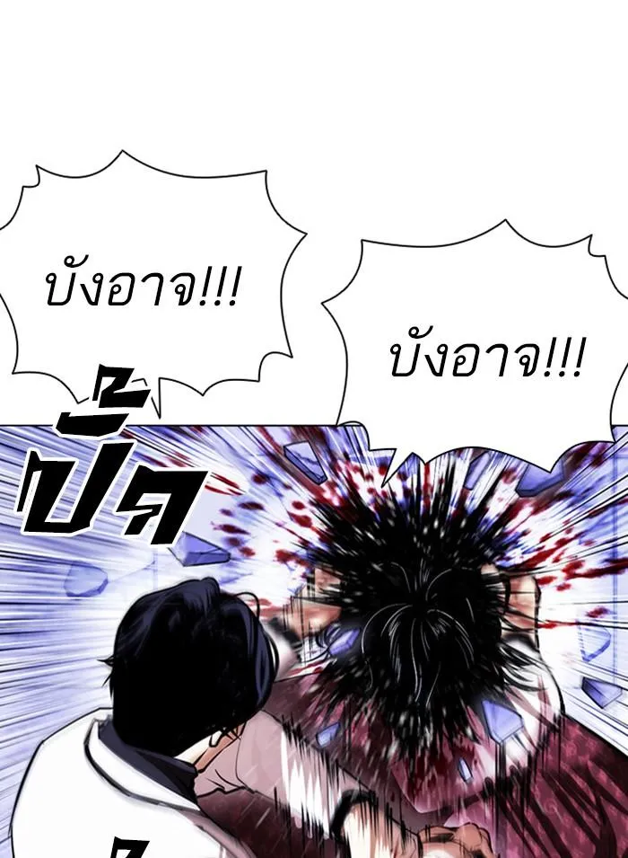 Lookism ลุกคิซึม ตอนที่ 402 หน้า 224