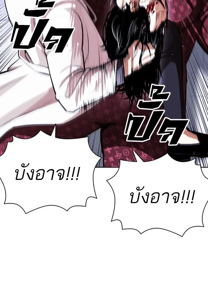 Lookism ลุกคิซึม ตอนที่ 402 หน้า 225