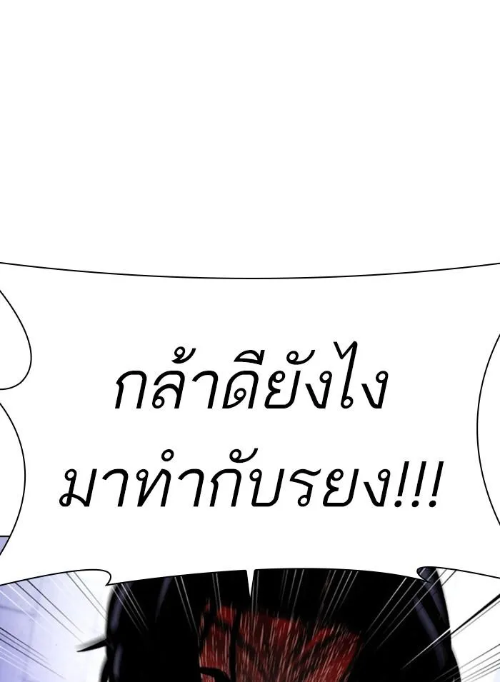 Lookism ลุกคิซึม ตอนที่ 402 หน้า 226