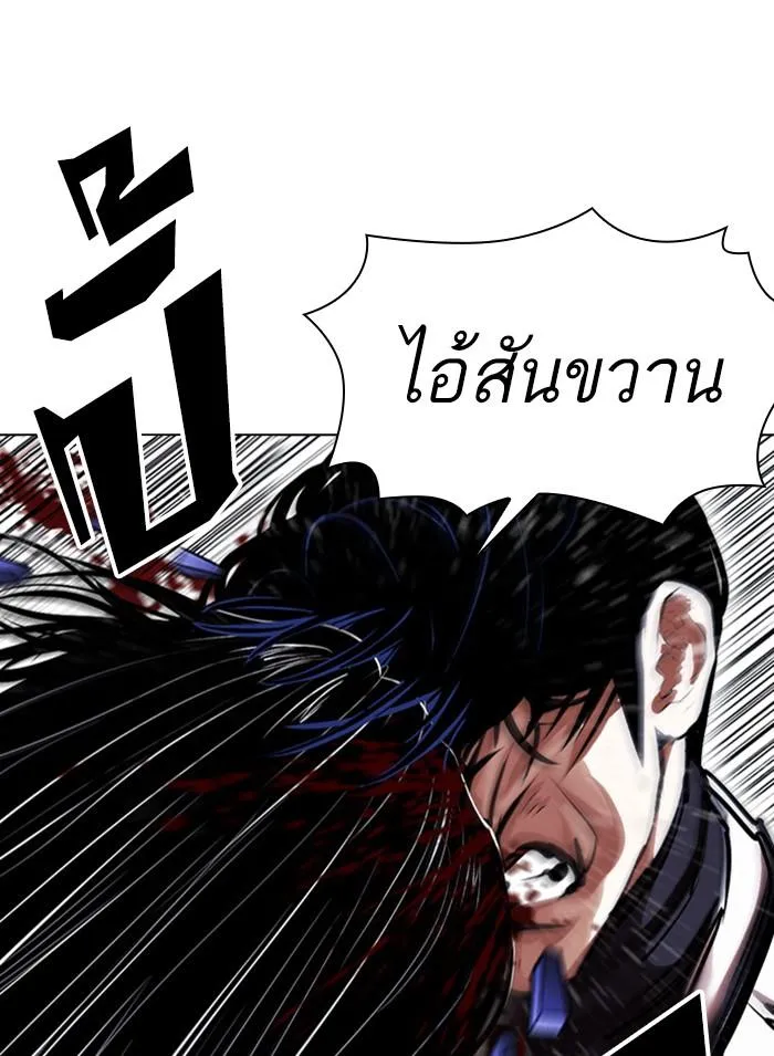 Lookism ลุกคิซึม ตอนที่ 402 หน้า 228