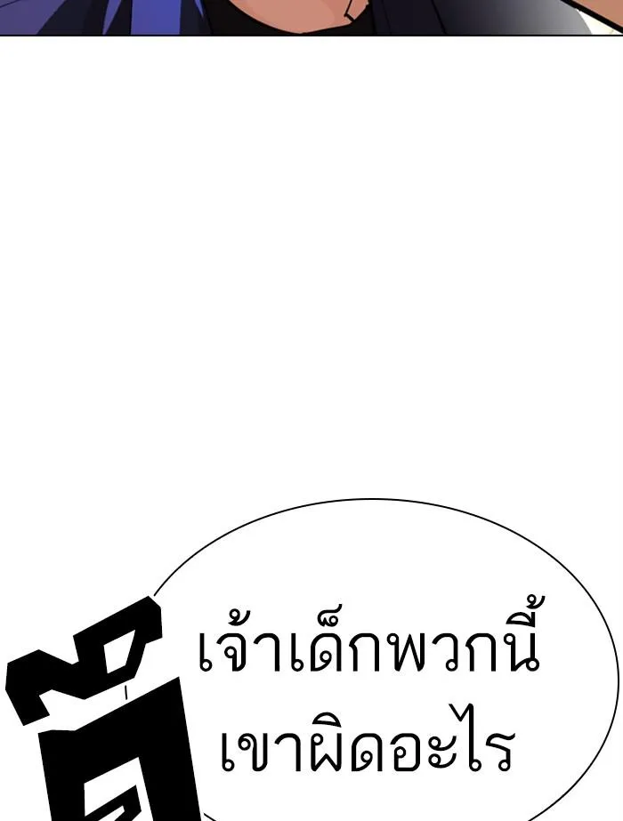 Lookism ลุกคิซึม ตอนที่ 402 หน้า 23