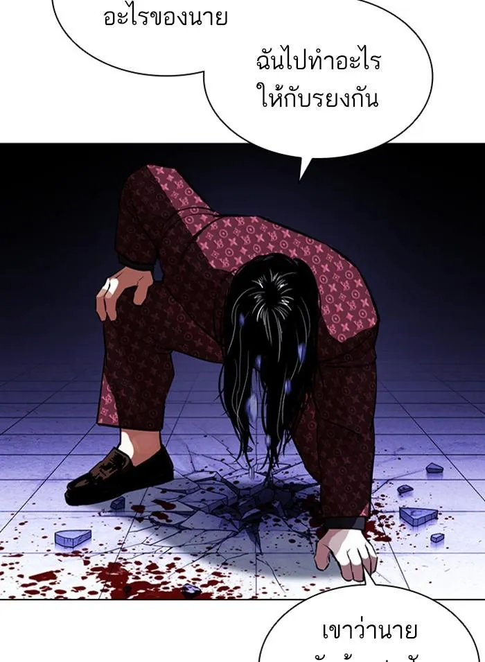 Lookism ลุกคิซึม ตอนที่ 402 หน้า 230