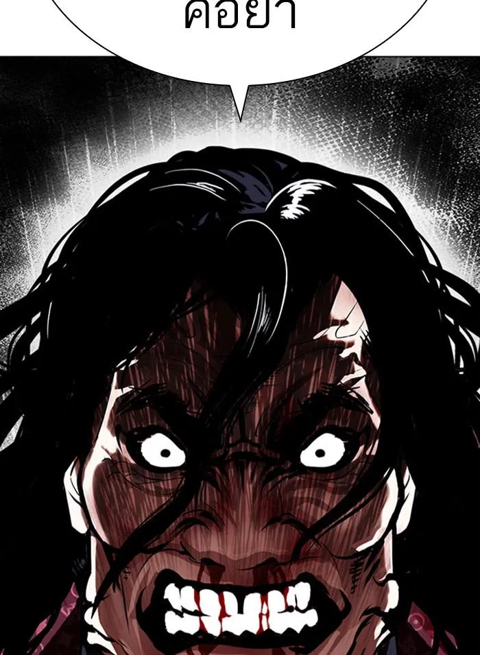 Lookism ลุกคิซึม ตอนที่ 402 หน้า 232