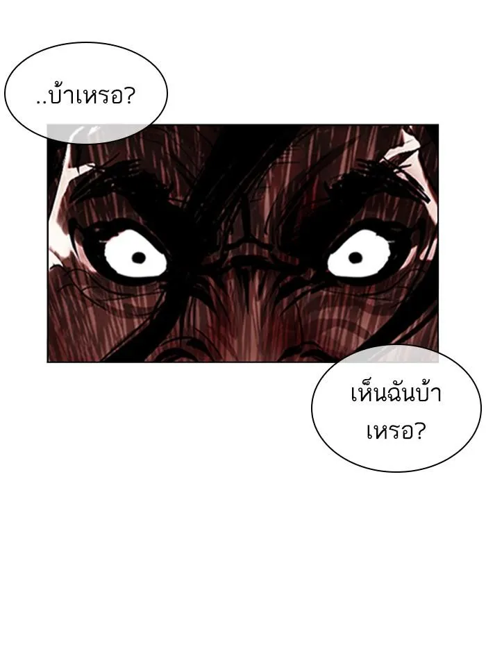 Lookism ลุกคิซึม ตอนที่ 402 หน้า 234