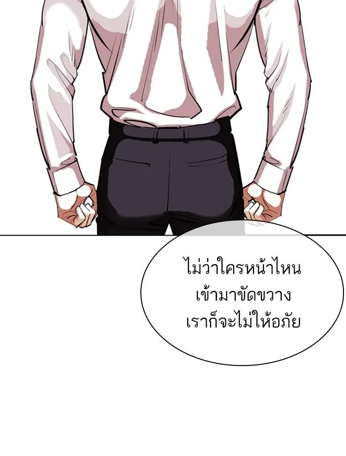 Lookism ลุกคิซึม ตอนที่ 402 หน้า 29