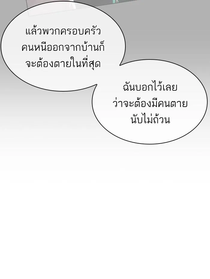 Lookism ลุกคิซึม ตอนที่ 402 หน้า 32