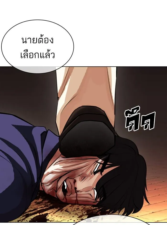 Lookism ลุกคิซึม ตอนที่ 402 หน้า 33