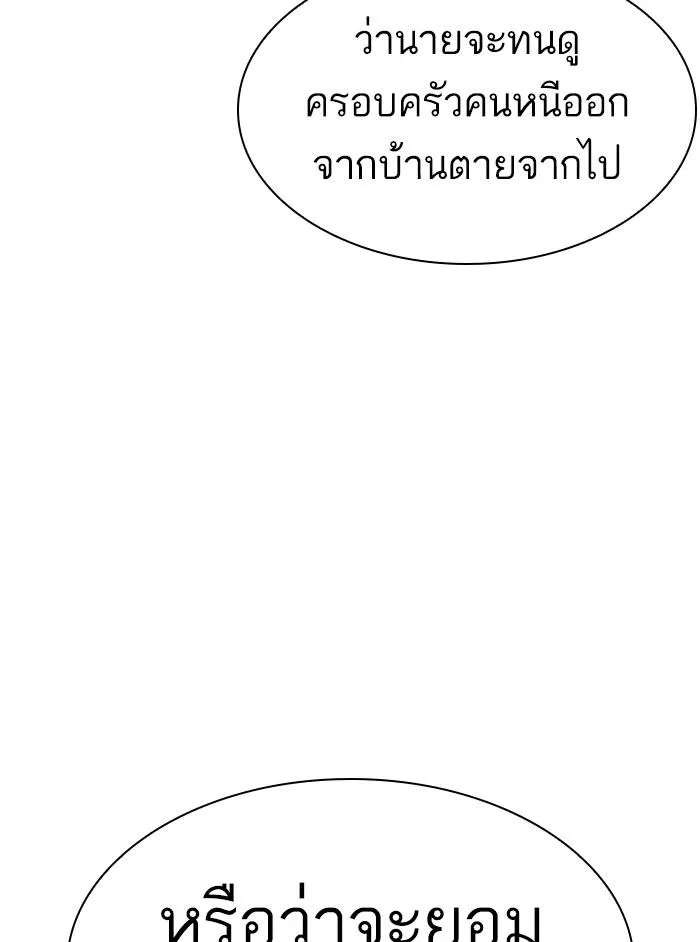 Lookism ลุกคิซึม ตอนที่ 402 หน้า 34