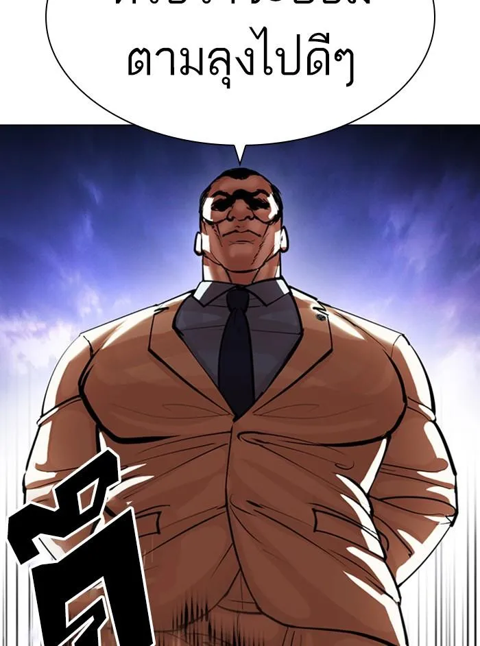 Lookism ลุกคิซึม ตอนที่ 402 หน้า 35