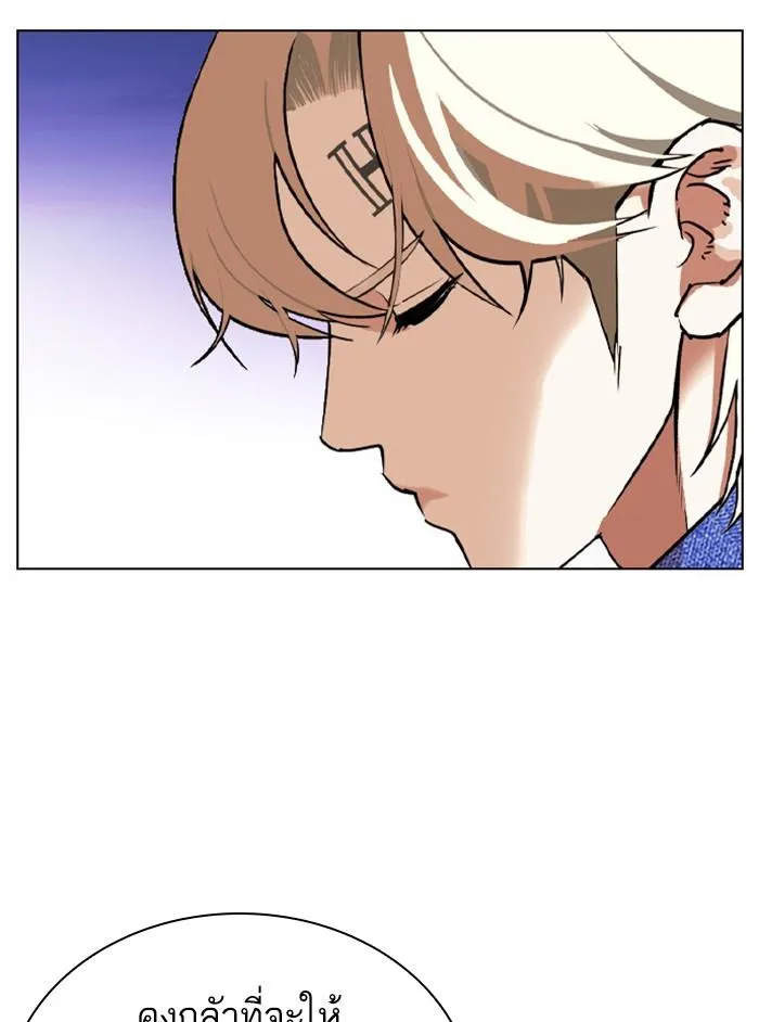 Lookism ลุกคิซึม ตอนที่ 402 หน้า 37