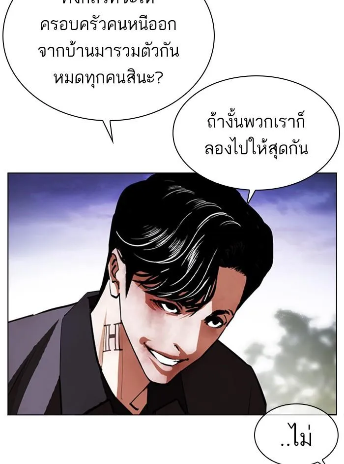 Lookism ลุกคิซึม ตอนที่ 402 หน้า 38