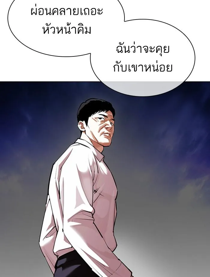 Lookism ลุกคิซึม ตอนที่ 402 หน้า 4