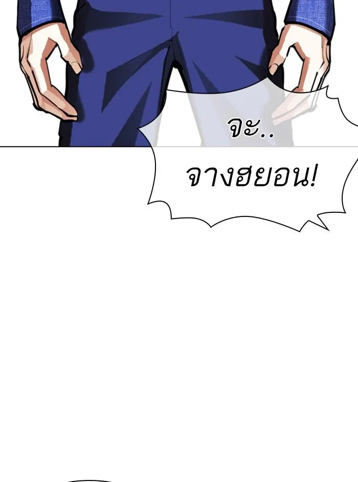 Lookism ลุกคิซึม ตอนที่ 402 หน้า 41