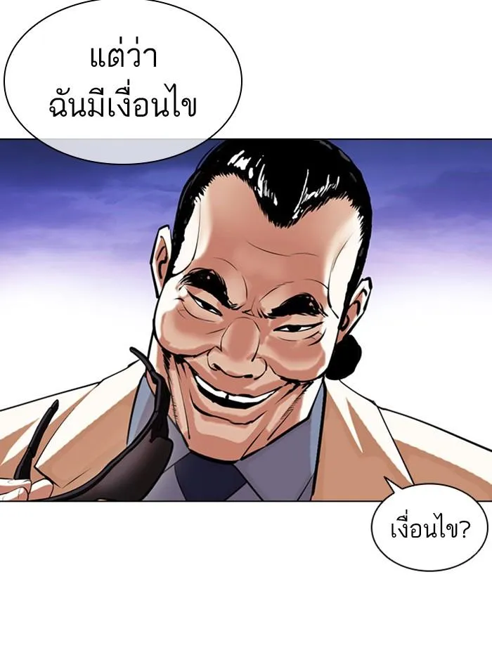 Lookism ลุกคิซึม ตอนที่ 402 หน้า 42