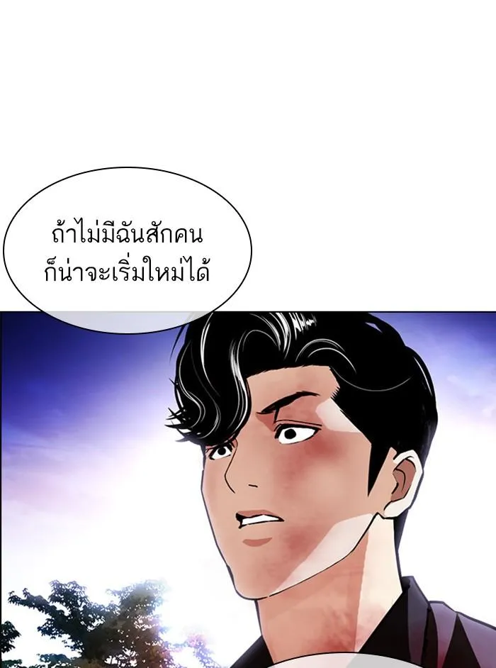 Lookism ลุกคิซึม ตอนที่ 402 หน้า 45
