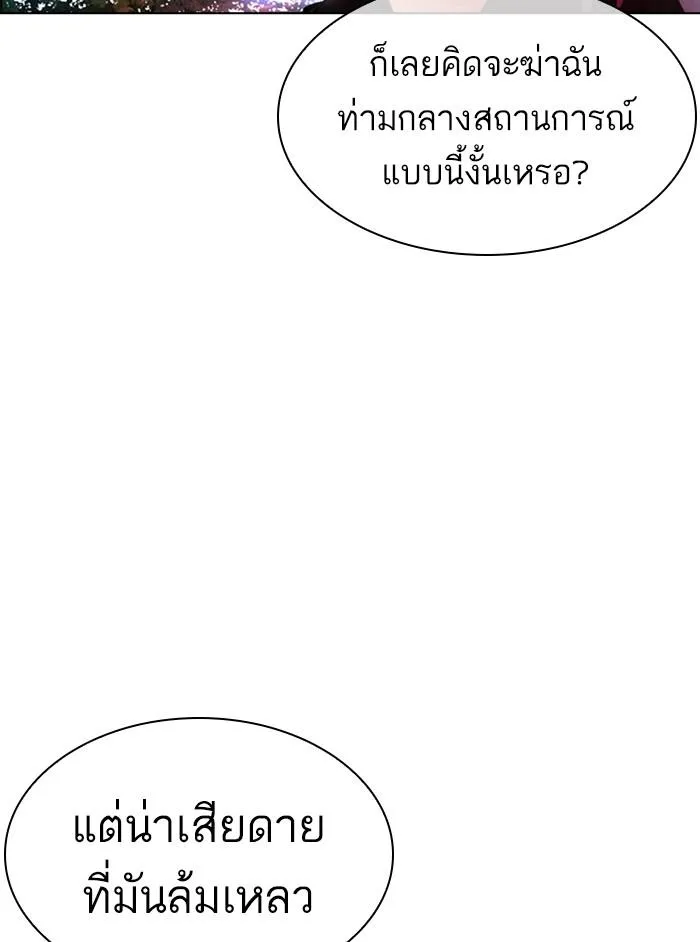 Lookism ลุกคิซึม ตอนที่ 402 หน้า 46