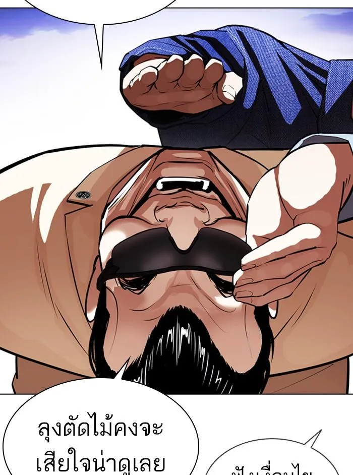 Lookism ลุกคิซึม ตอนที่ 402 หน้า 47