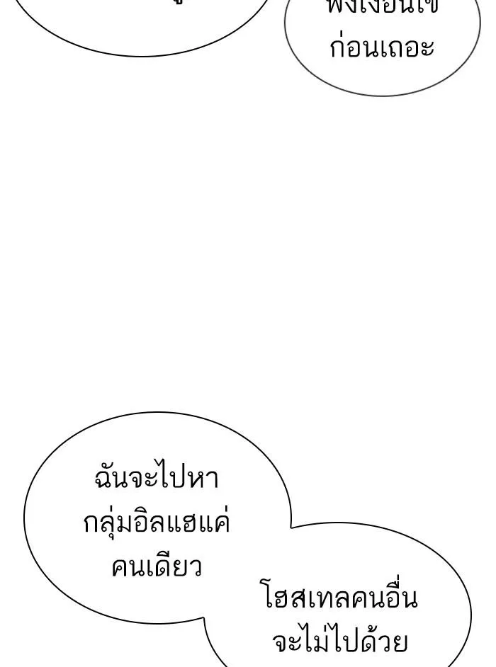 Lookism ลุกคิซึม ตอนที่ 402 หน้า 48
