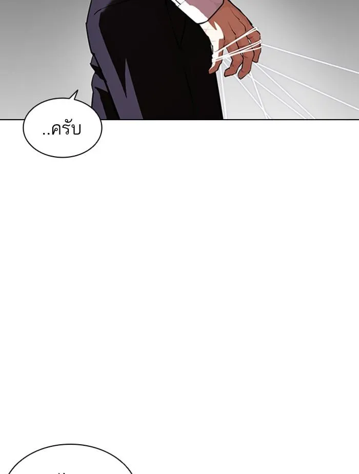 Lookism ลุกคิซึม ตอนที่ 402 หน้า 5